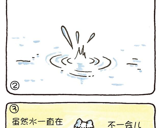 第13话 涟漪-第13话