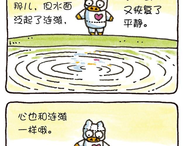 第13话 涟漪-第13话