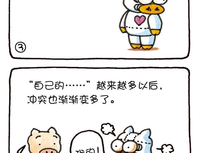 第17话 「自我」的想法是谁带来的？-第17话