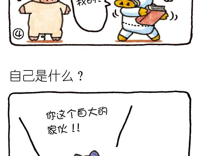 第17话 「自我」的想法是谁带来的？-第17话