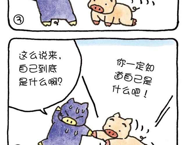 第17话 「自我」的想法是谁带来的？-第17话