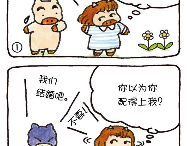 第19话 想得到尊敬的猪-第19话