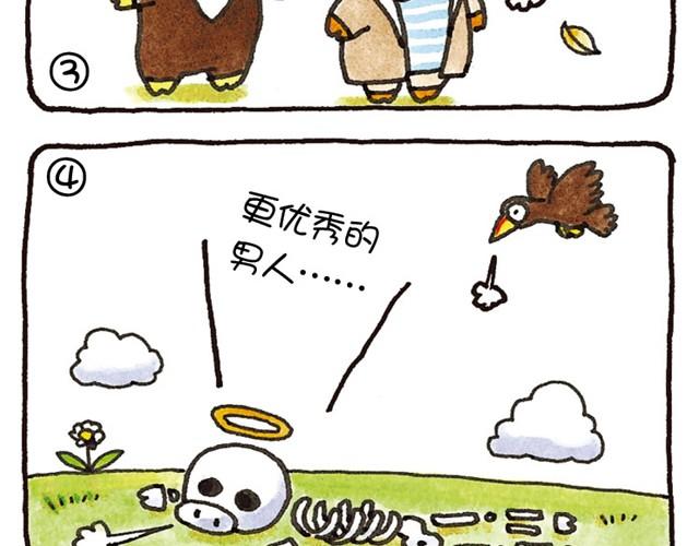 第19话 想得到尊敬的猪-第19话