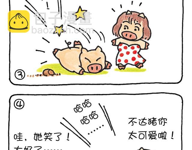 第3话 怎么这么累？-第3话