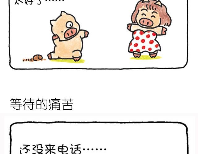 第3话 怎么这么累？-第3话