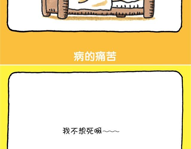 第21话 随心而定-第21话