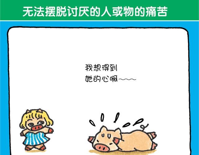 第21话 随心而定-第21话