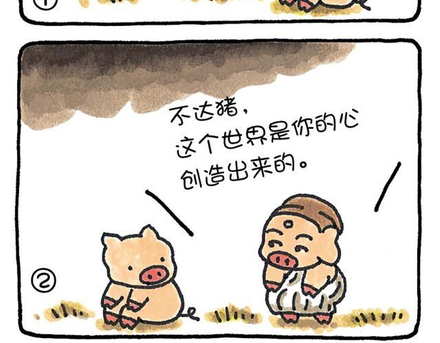 第21话 随心而定-第21话