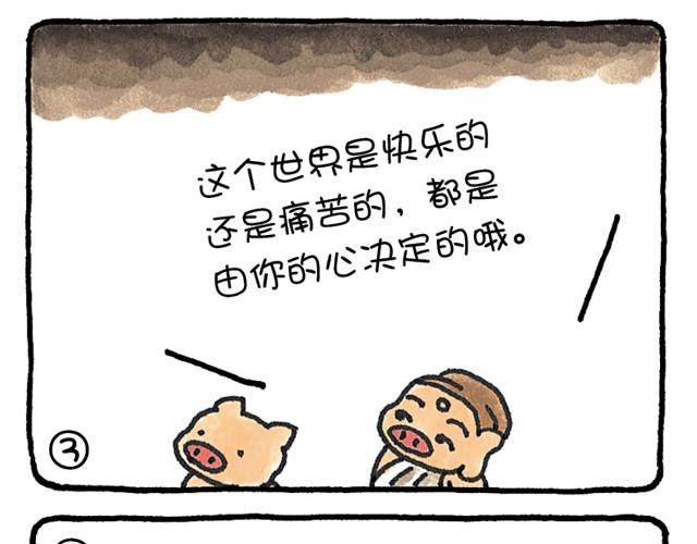 第21话 随心而定-第21话