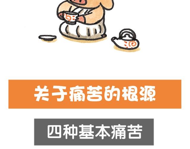 第21话 随心而定-第21话