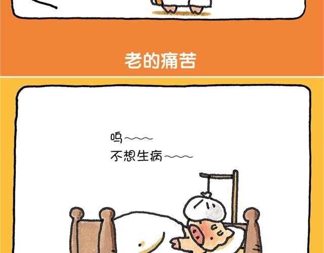 第21话 随心而定-第21话