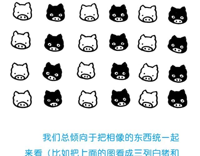 第23话 靠不住的眼睛-第23话