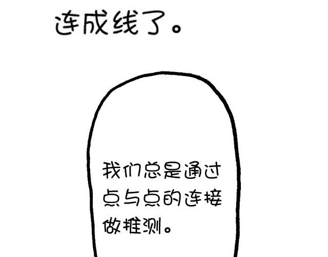 第25话 只要连接得好-第25话