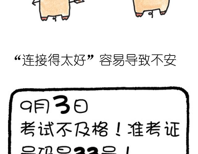 第25话 只要连接得好-第25话