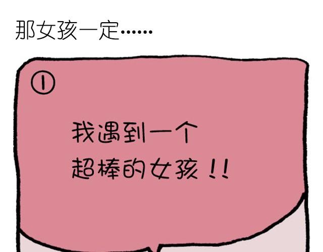 第29话 那女孩一定-第29话