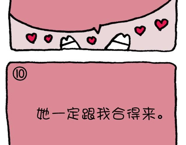 第29话 那女孩一定-第29话