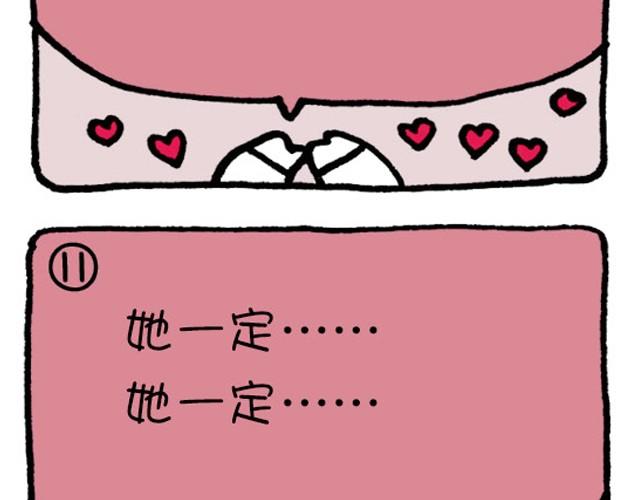 第29话 那女孩一定-第29话