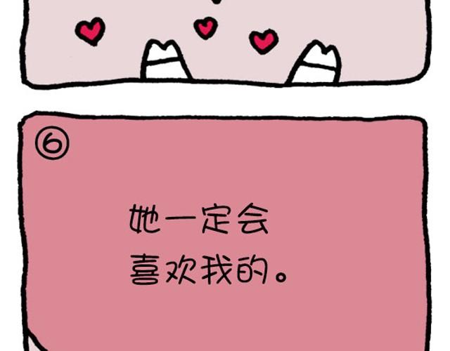第29话 那女孩一定-第29话