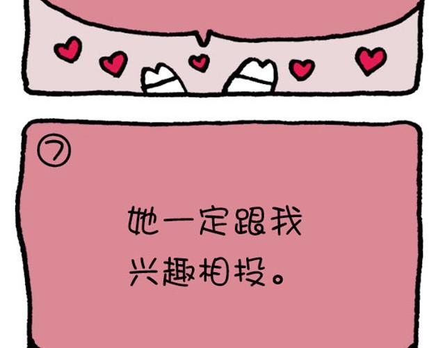 第29话 那女孩一定-第29话