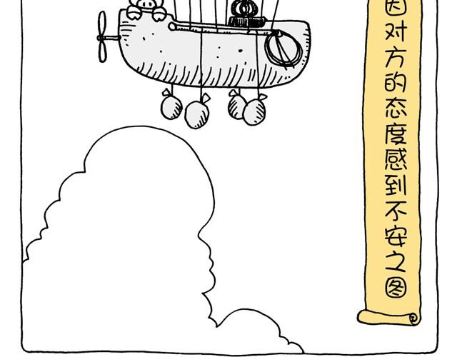 第31话 失恋的过程-第31话