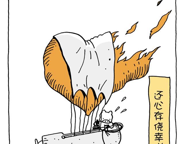 第31话 失恋的过程-第31话