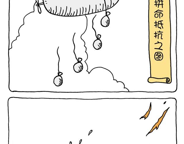 第31话 失恋的过程-第31话
