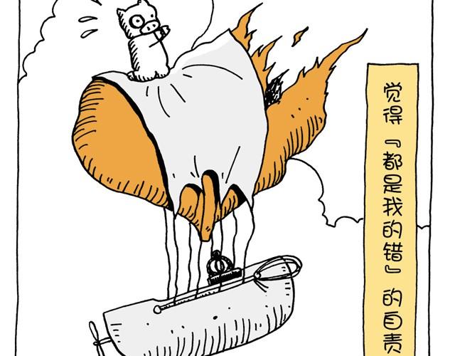 第31话 失恋的过程-第31话