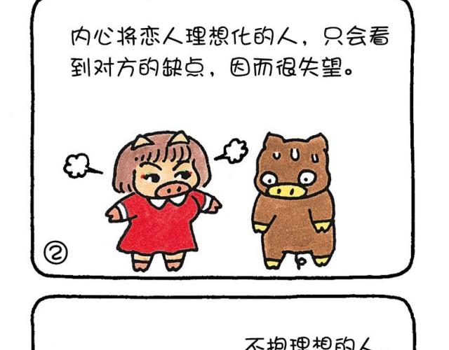第33话 理想-第33话
