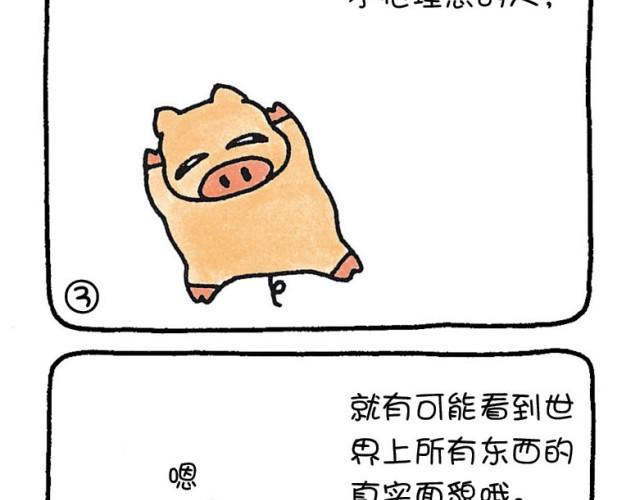 第33话 理想-第33话