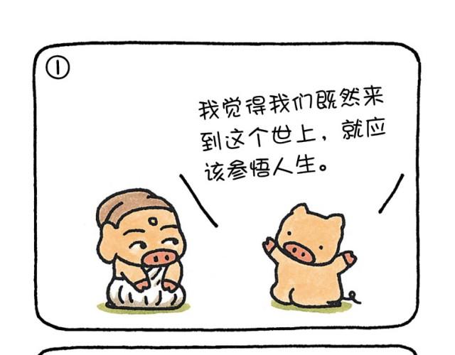 第33话 理想-第33话