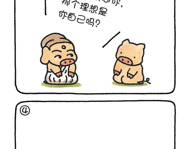 第33话 理想-第33话