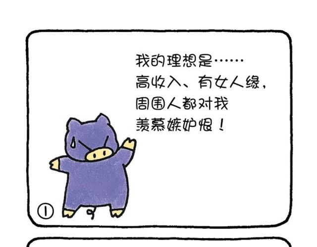 第33话 理想-第33话