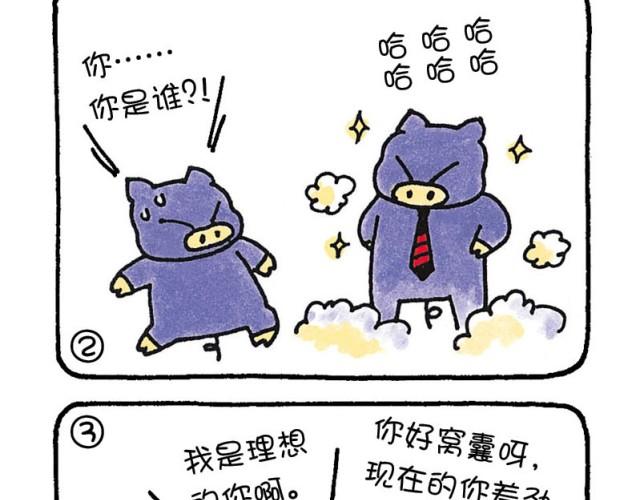 第33话 理想-第33话