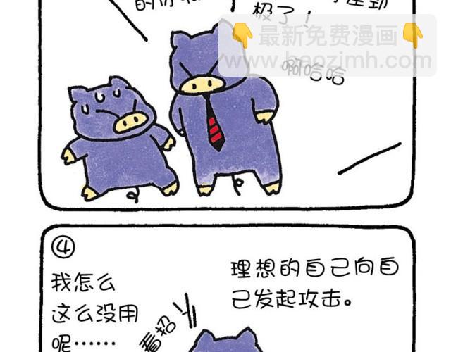 第33话 理想-第33话
