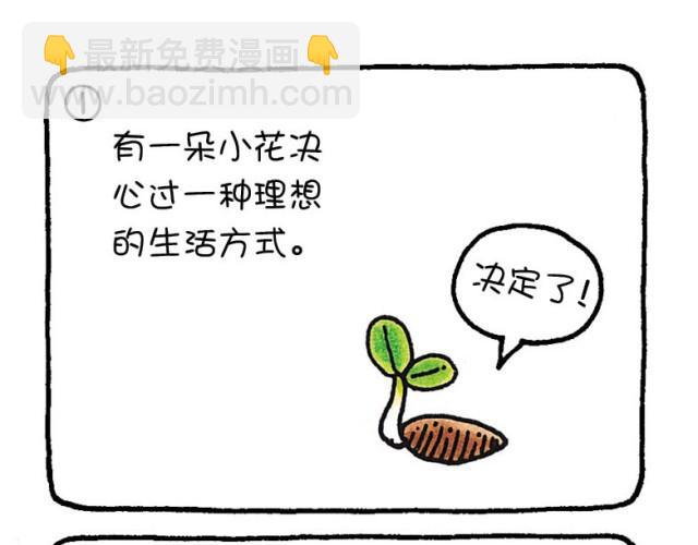 第33话 理想-第33话