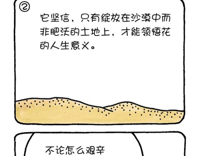 第33话 理想-第33话