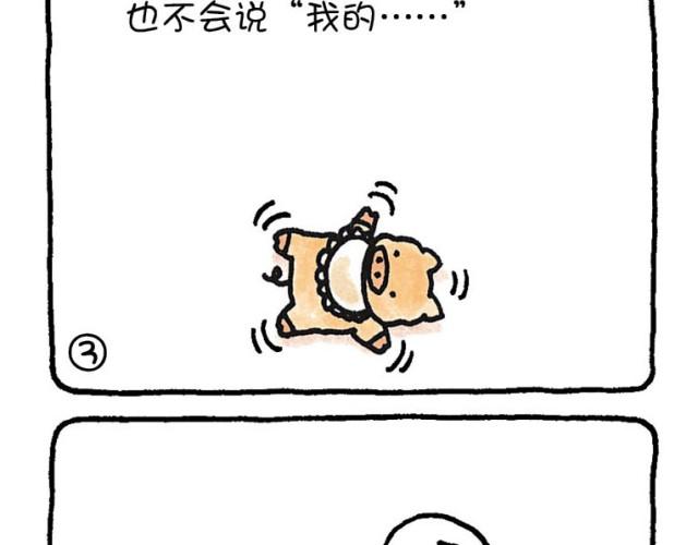 第35话 拥有-第35话