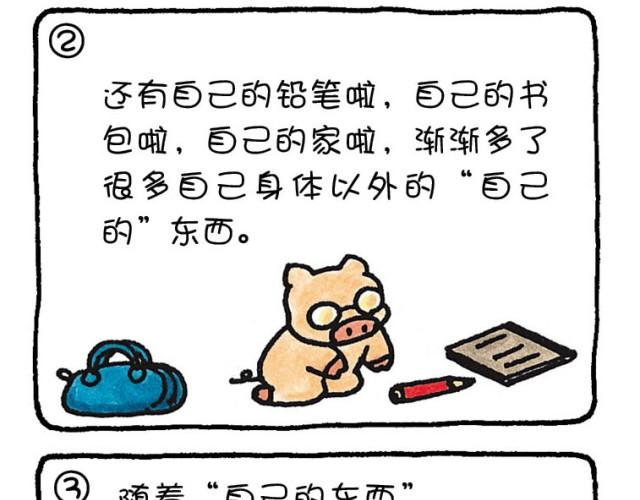 第35话 拥有-第35话