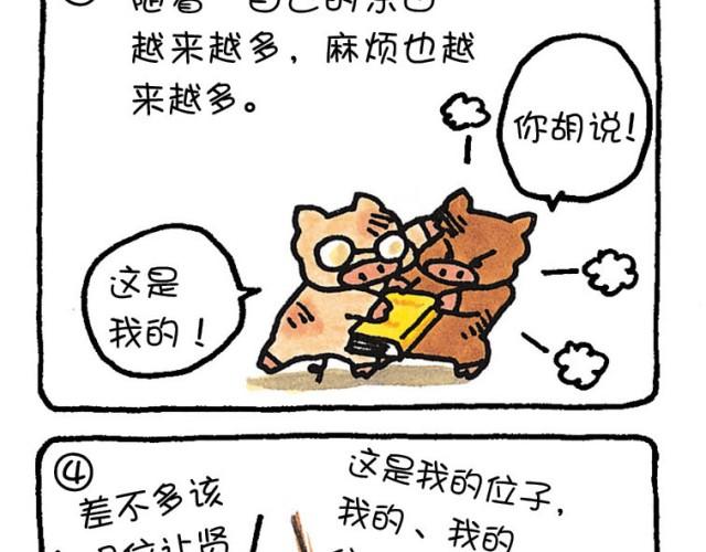第35话 拥有-第35话