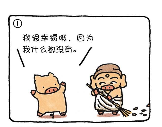 第35话 拥有-第35话