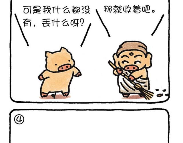 第35话 拥有-第35话