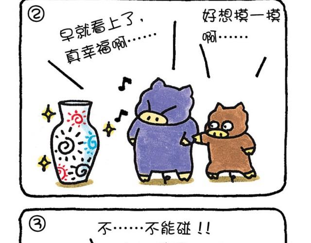 第35话 拥有-第35话