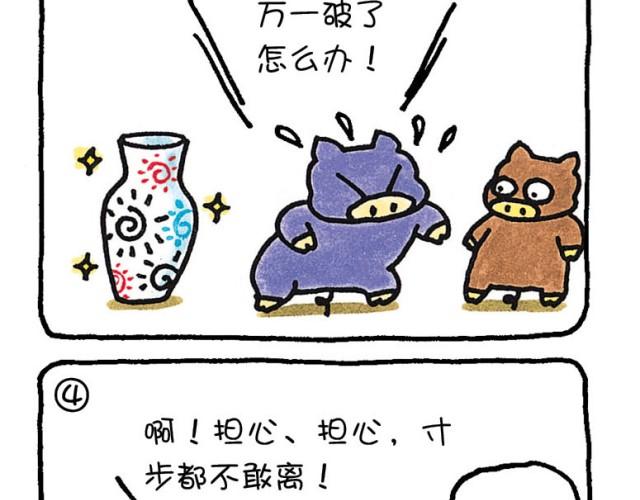 第35话 拥有-第35话