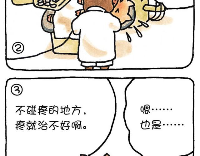 第37话 痛苦-第37话