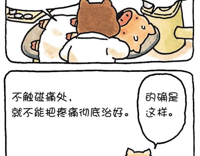 第37话 痛苦-第37话
