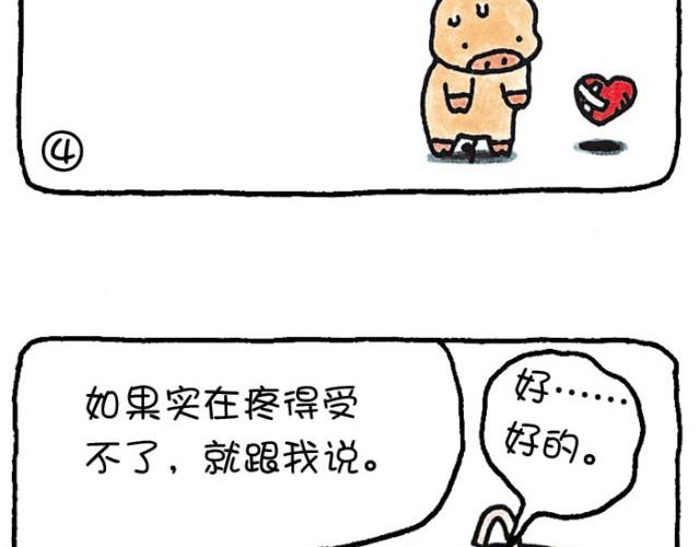 第37话 痛苦-第37话