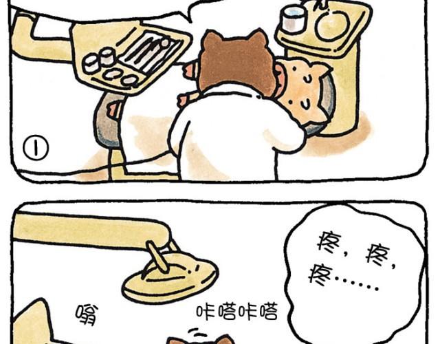 第37话 痛苦-第37话