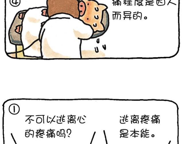 第37话 痛苦-第37话