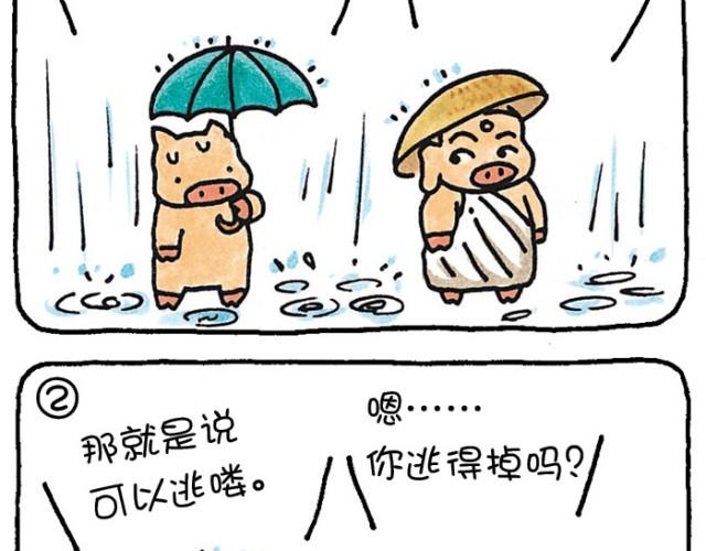 第37话 痛苦-第37话