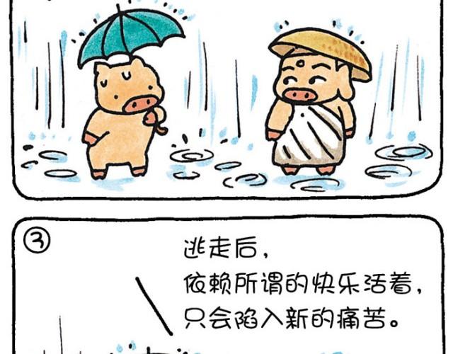 第37话 痛苦-第37话